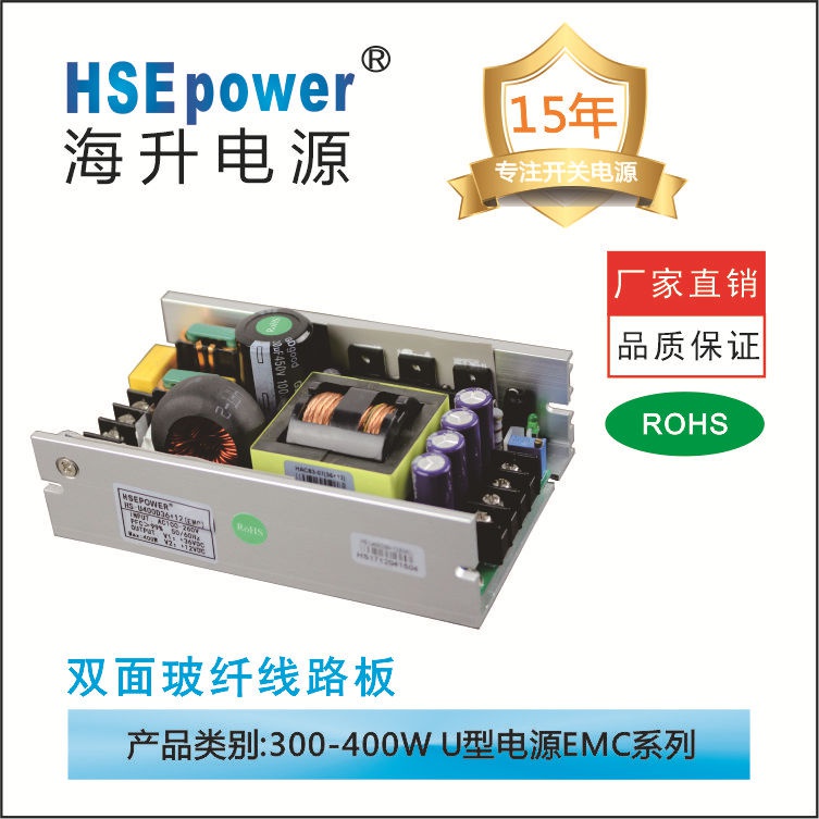 300-400W高品質EMC電源